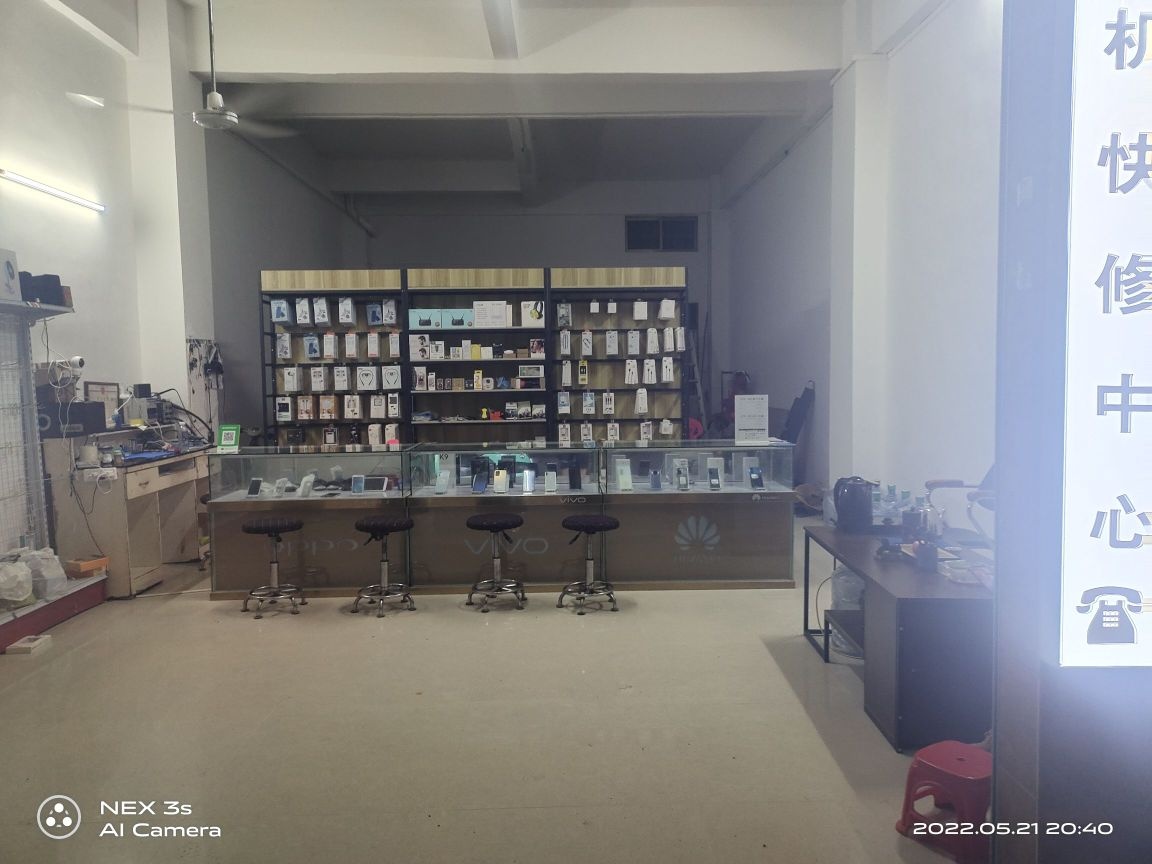 之名手机店