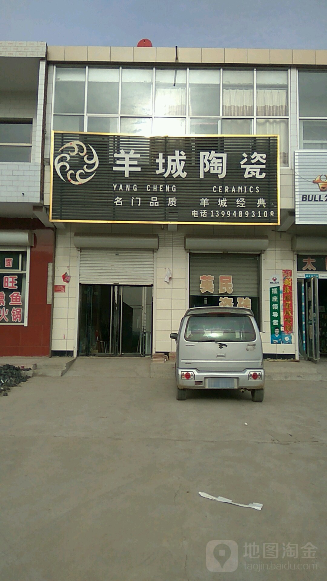 羊城陶瓷(S232店)