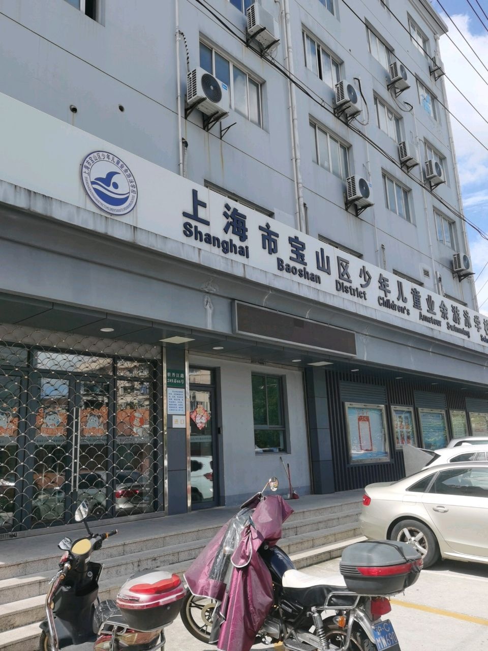 宝山区游泳学校-游泳馆