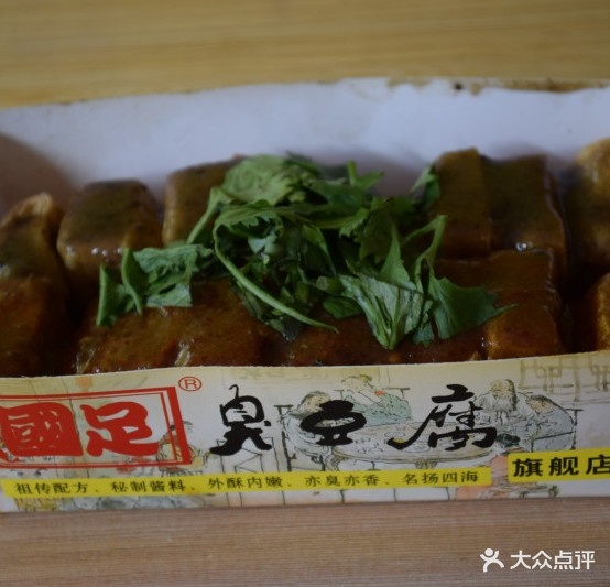 国足臭豆发(光明店)