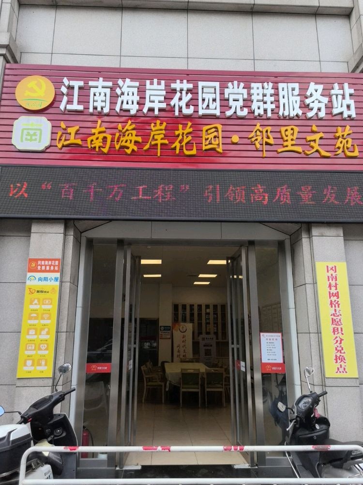 冈南村农家书屋