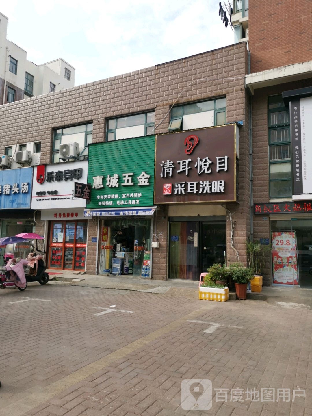 乐泰亮甲(青阳路店)