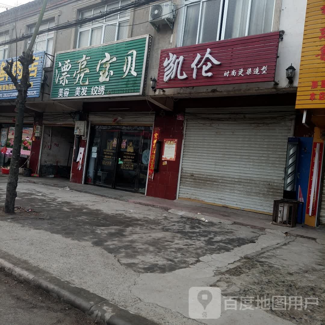 息县杨店乡凯伦