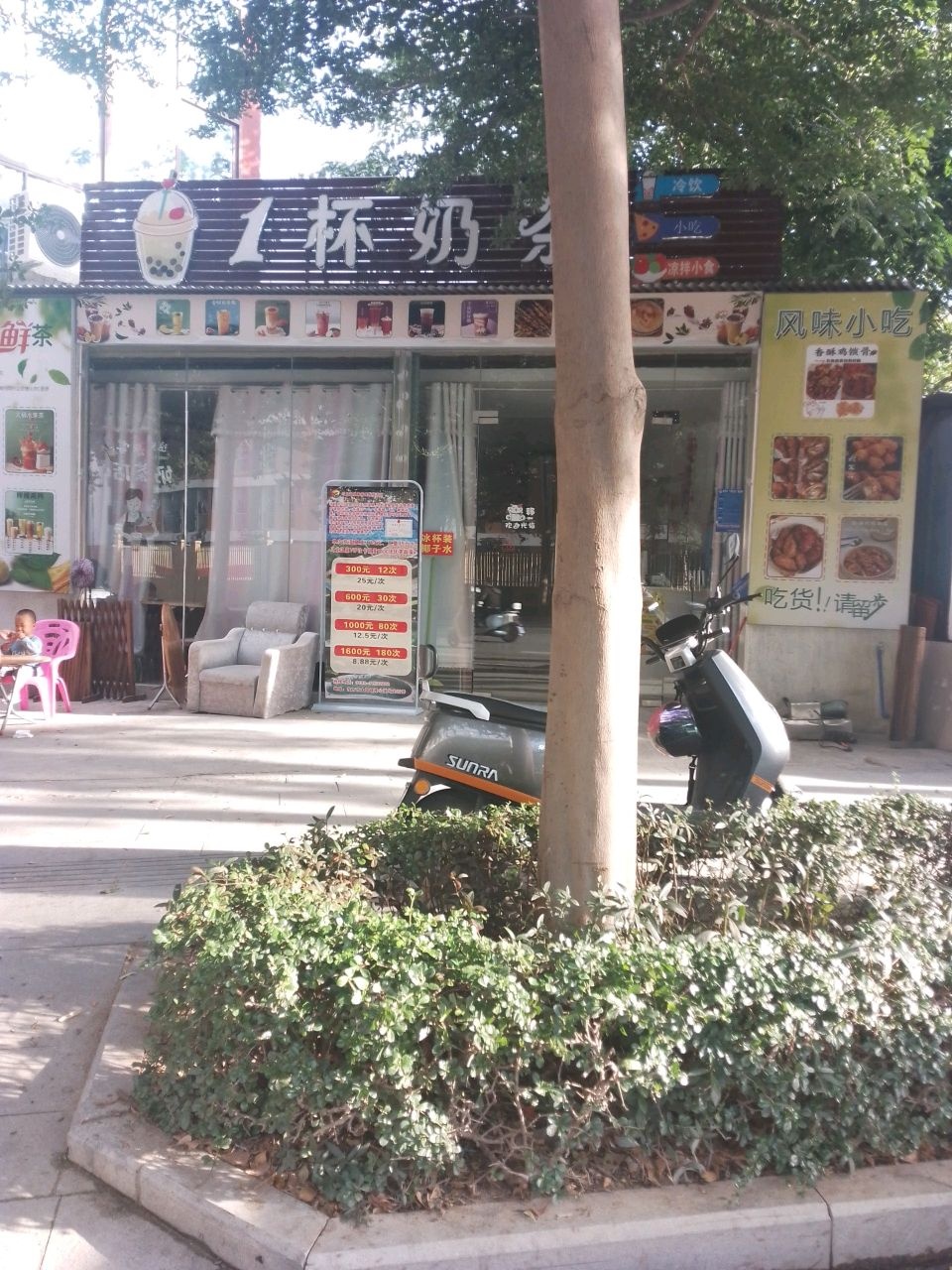 1杯奶茶冷饮小吃店