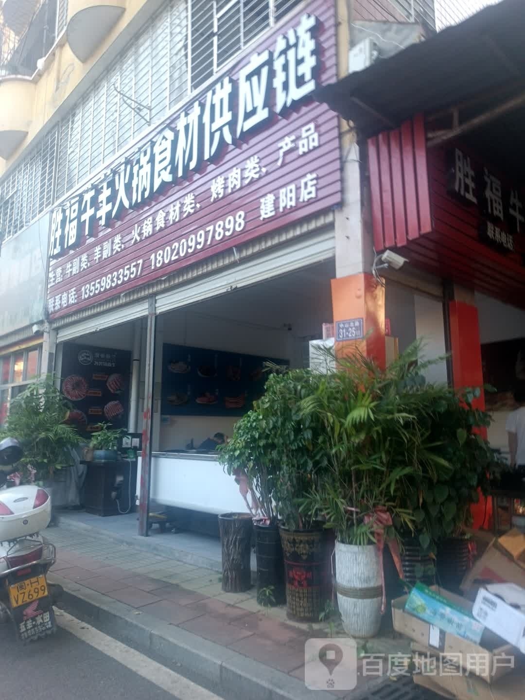 胜福牛羊火锅石材供应链