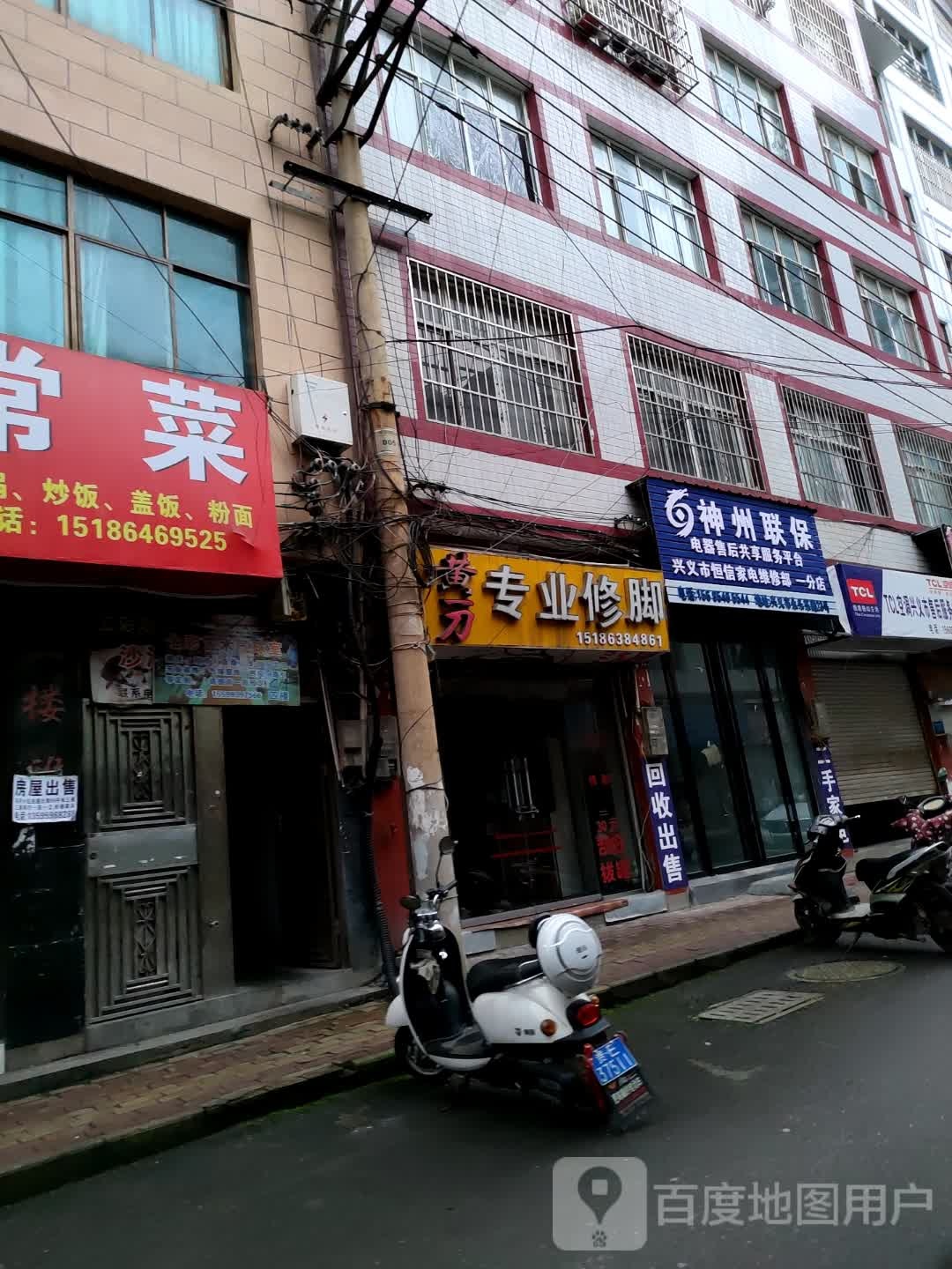 黄一刀专业修脚店