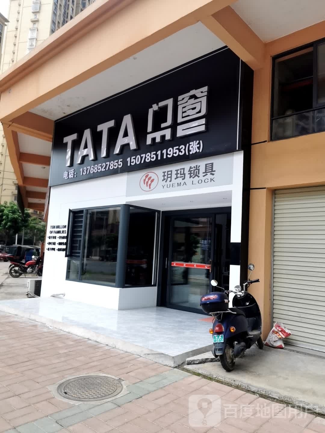 TATA门窗