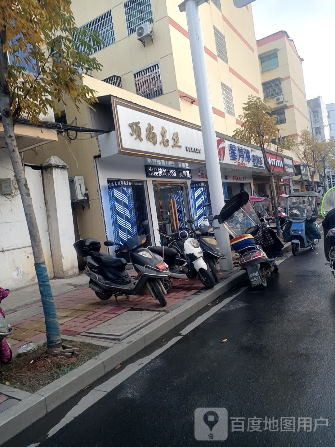 顶上名丝