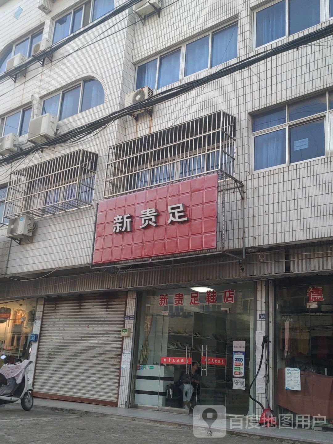 新贵族