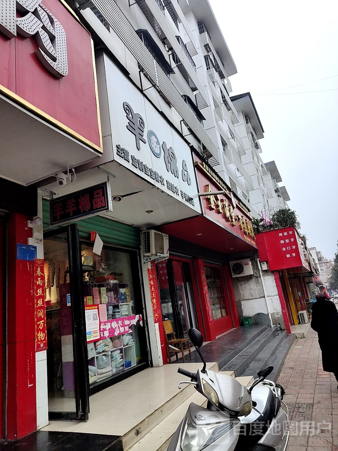 淅川县百鸟朝凤(红旗路店)