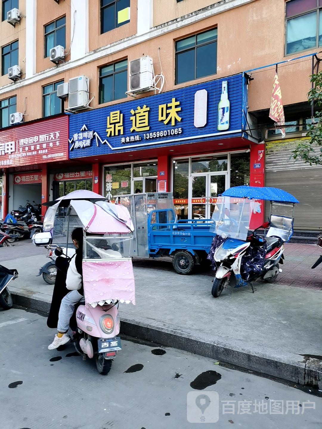 鼎道味快餐(龙安店)