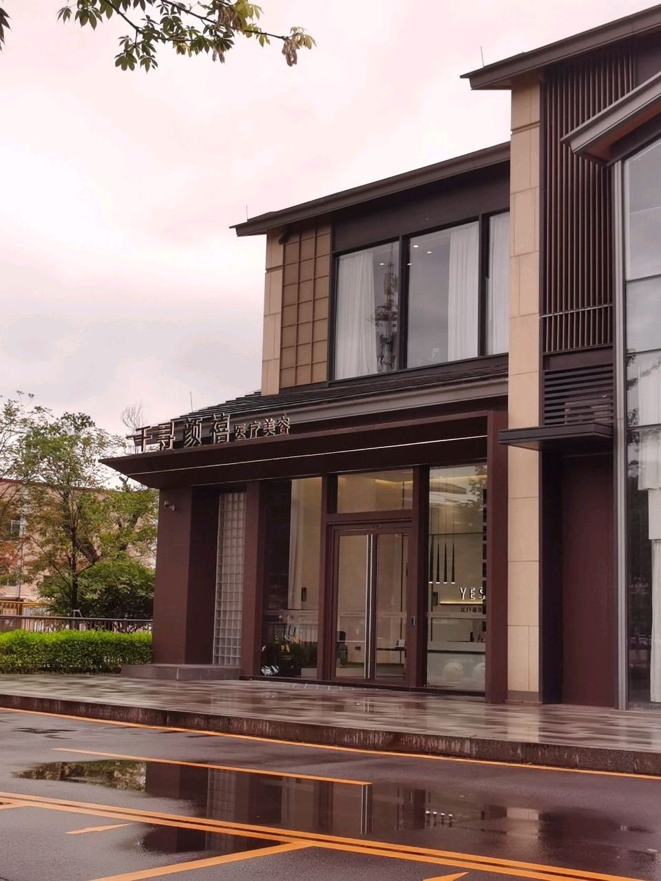 颜禧美汇轻医美(保利天汇店)