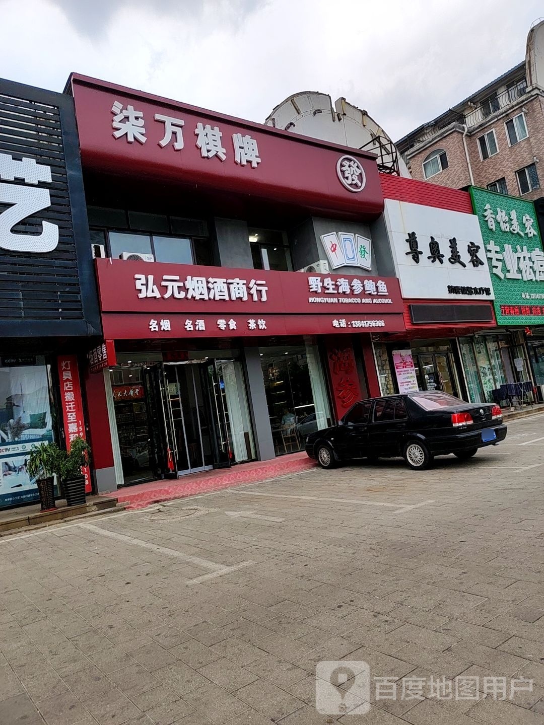 柒万气派