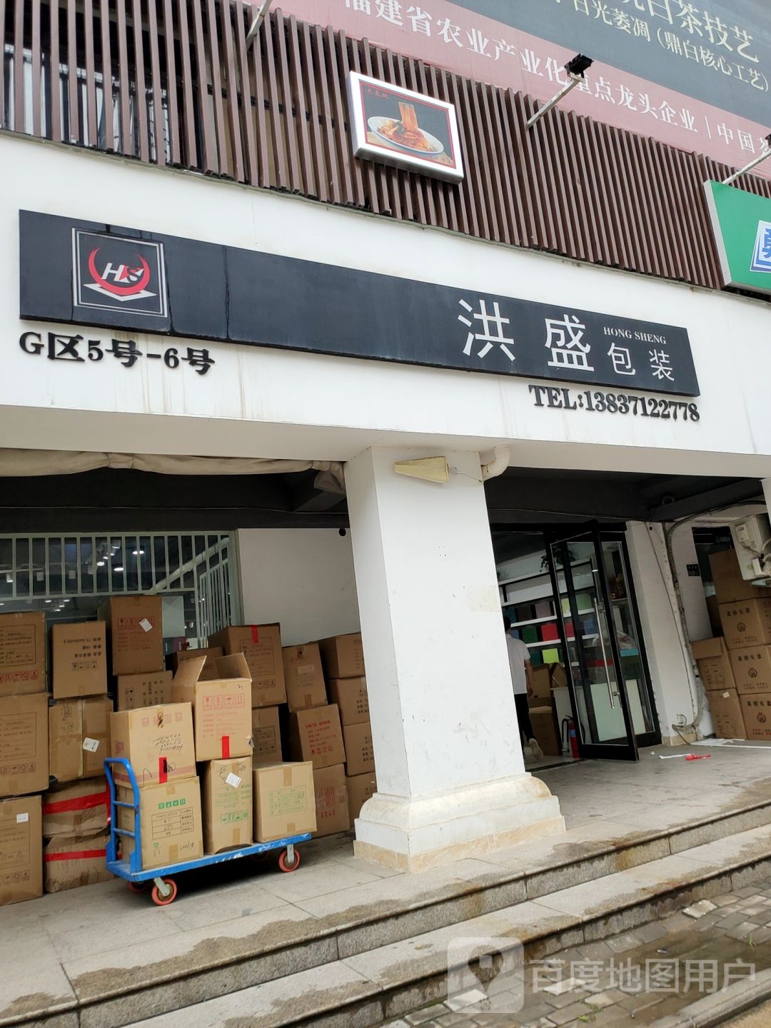 洪盛包装(郑州旗舰店)