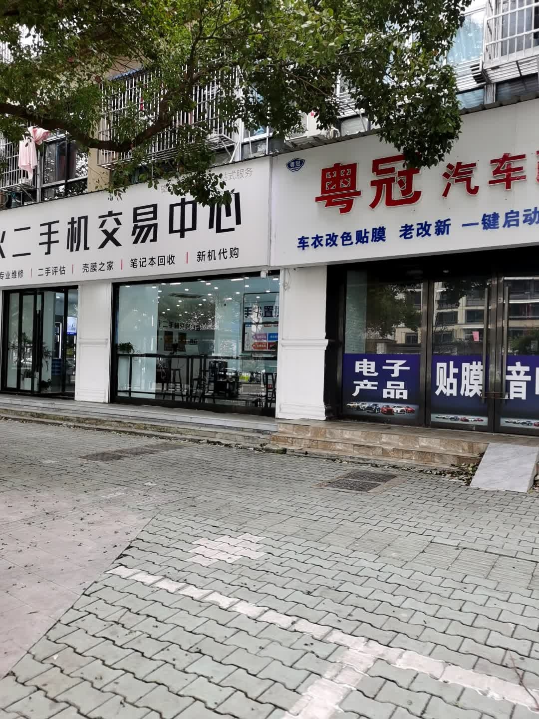 丽水二手机交易中心