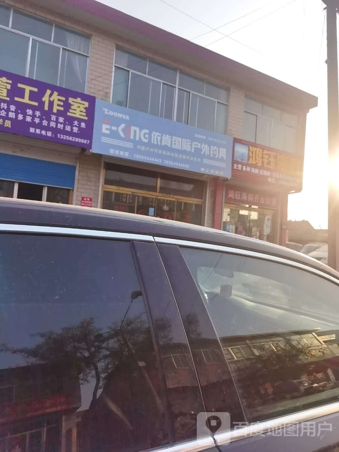 洪钰海鲜