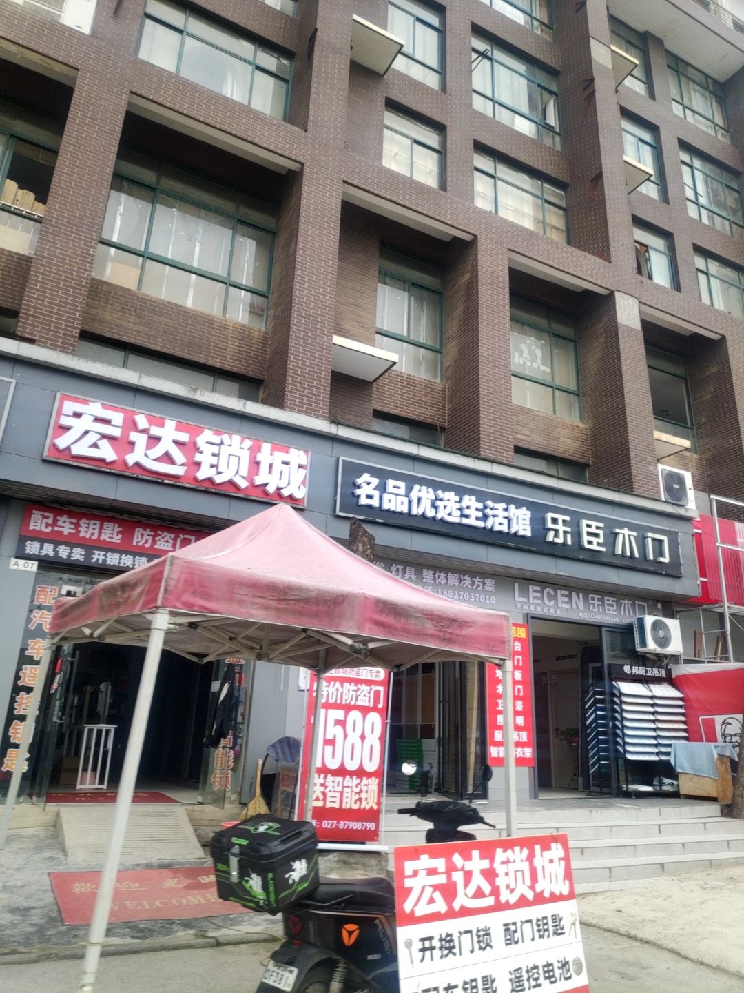 宏达锁城开锁配车钥匙