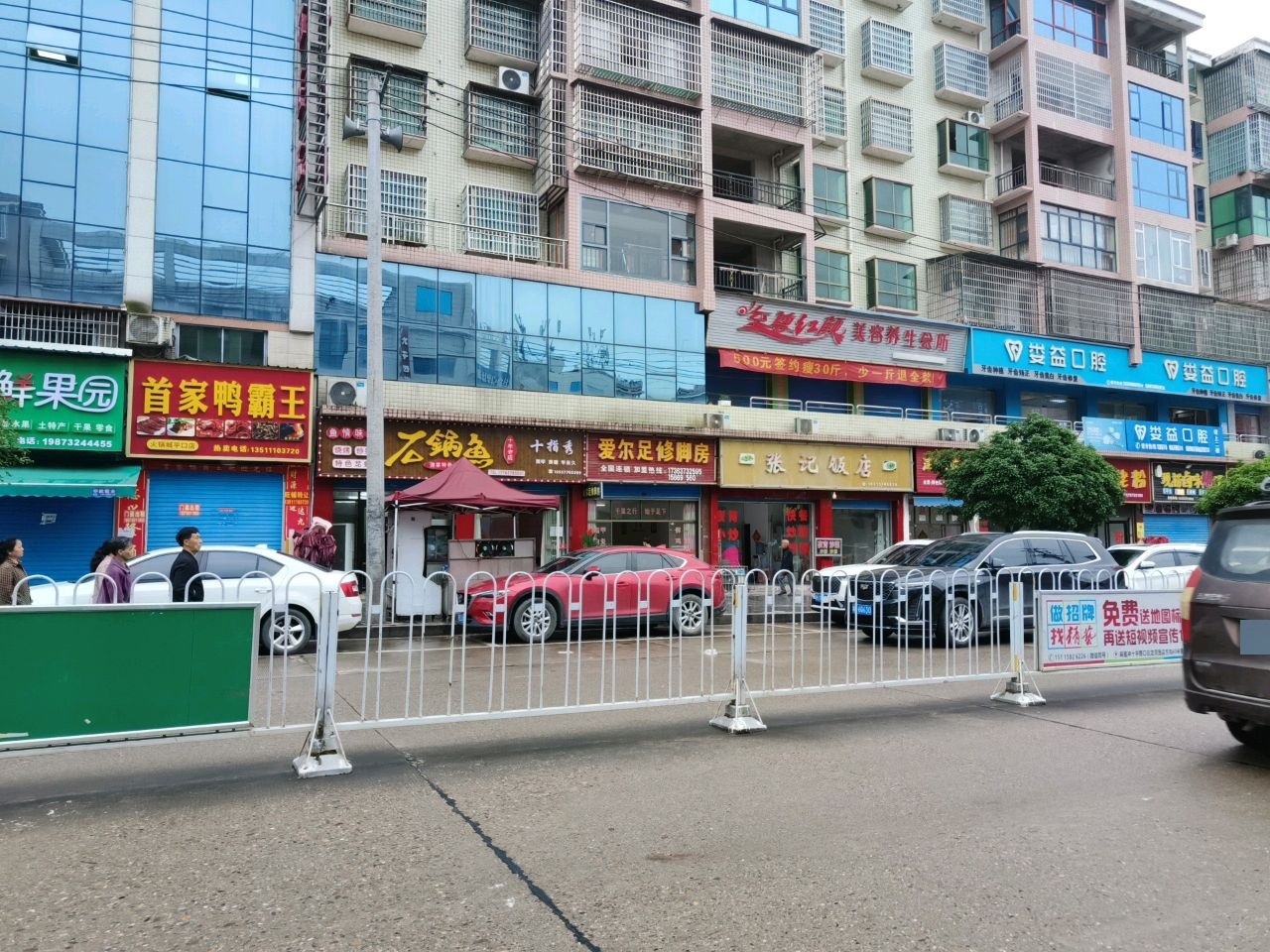爱尔足修脚房(安平路店)