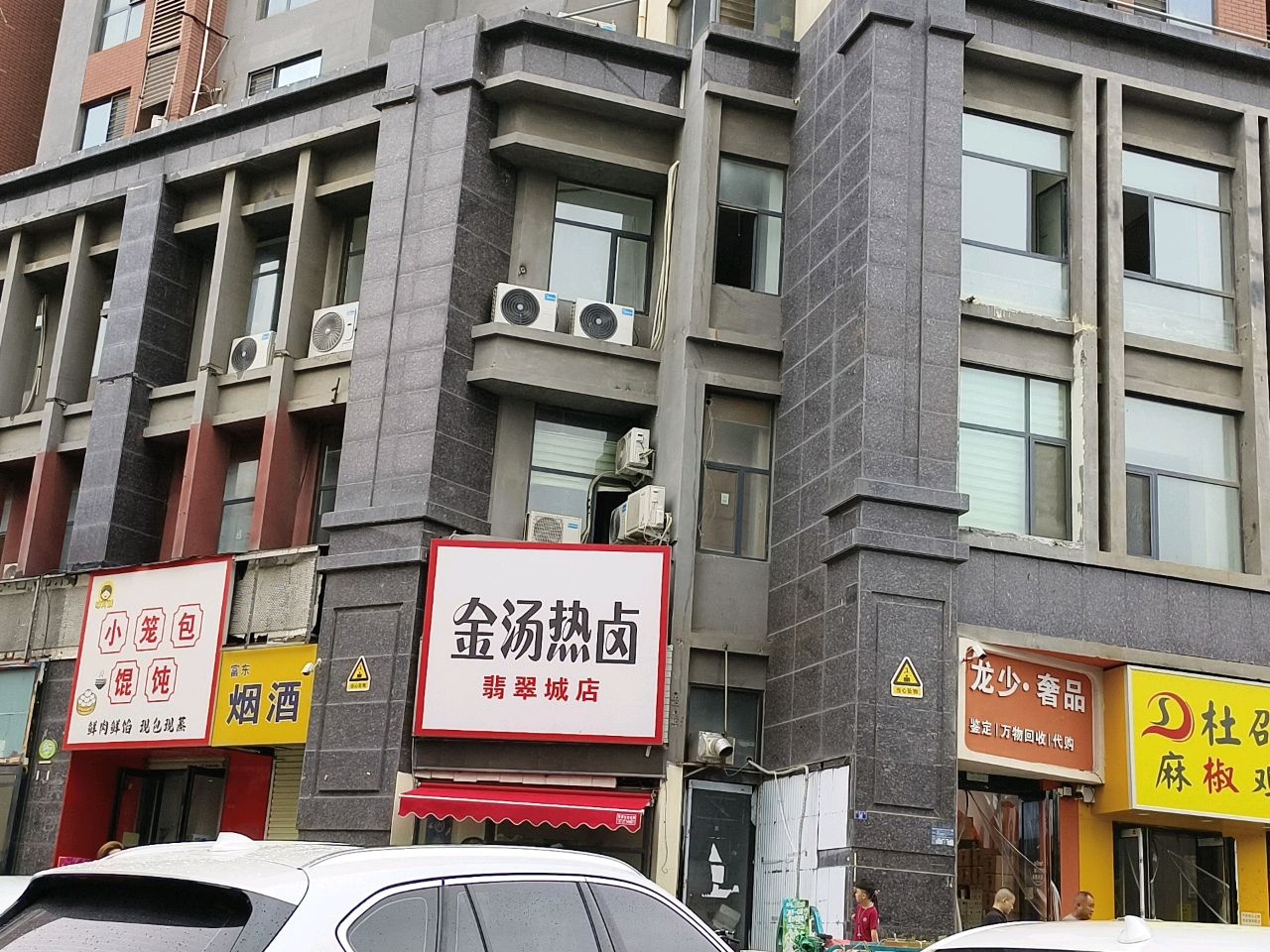 龙少奢品(大胖店)