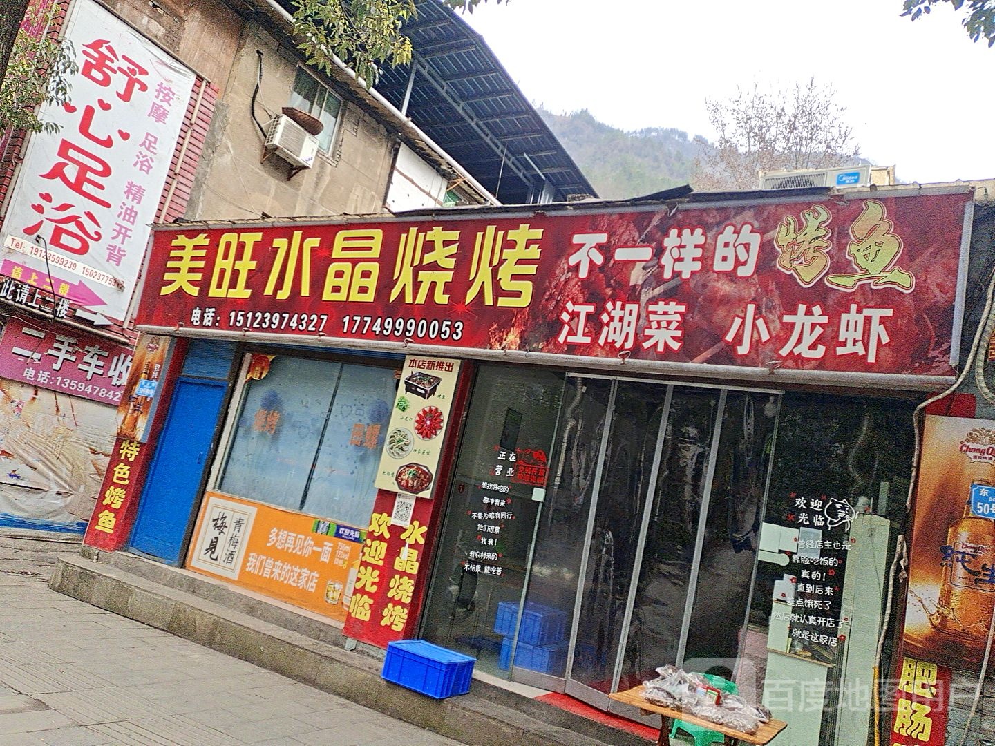 舒心足疗(东大街店)
