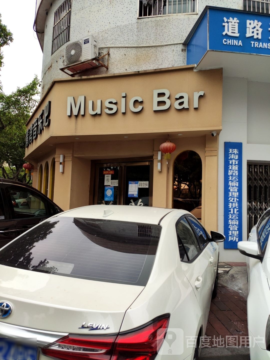 Music+Bar