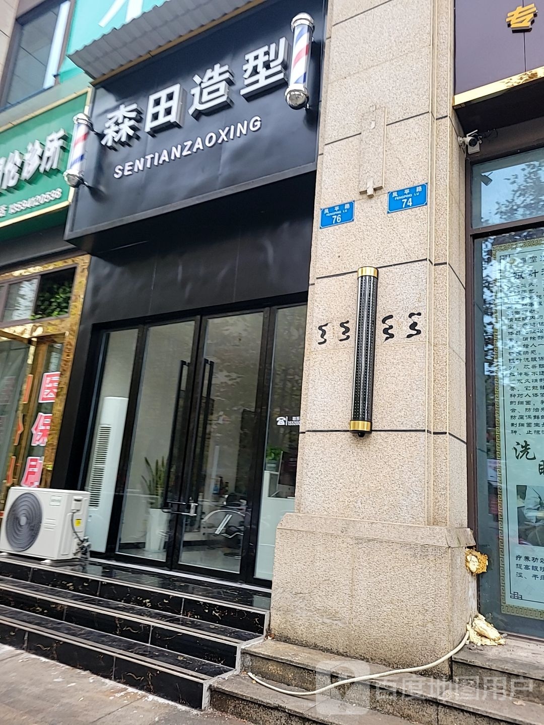 深田造型