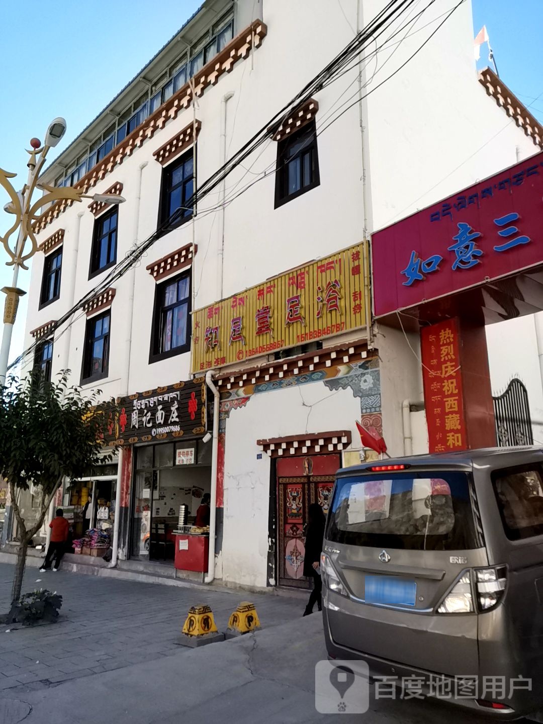 知足堂足浴(沪聂线店)