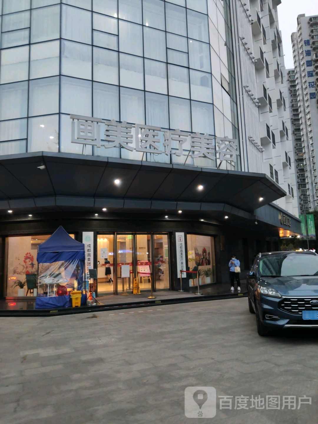 成都画美医疗美容医院