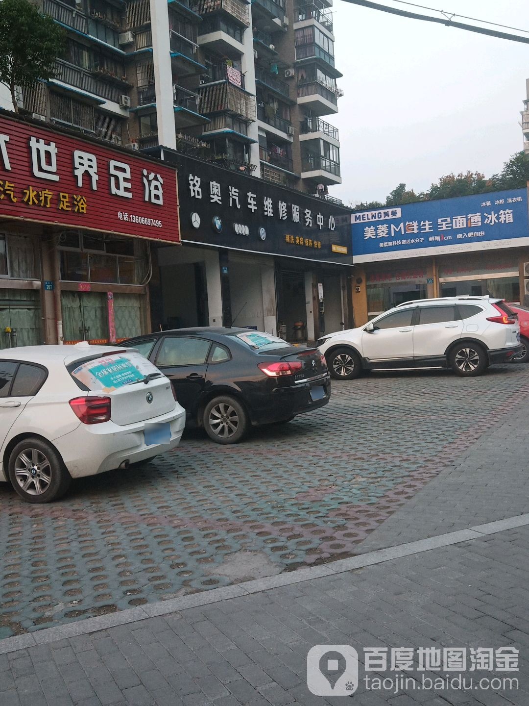 铭奥汽车维修服务中心