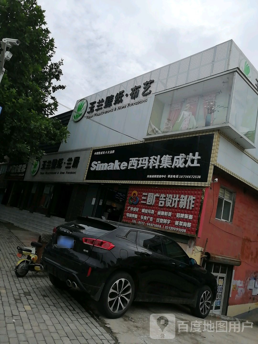 西玛科集成灶(车站北路店)