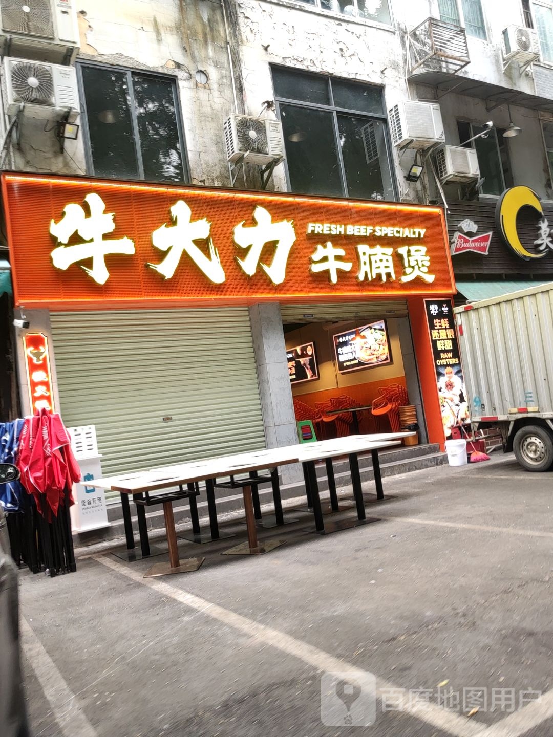 牛大力牛腩煲