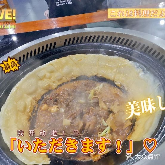 柴旺·姥家大灶台(虎泉店)