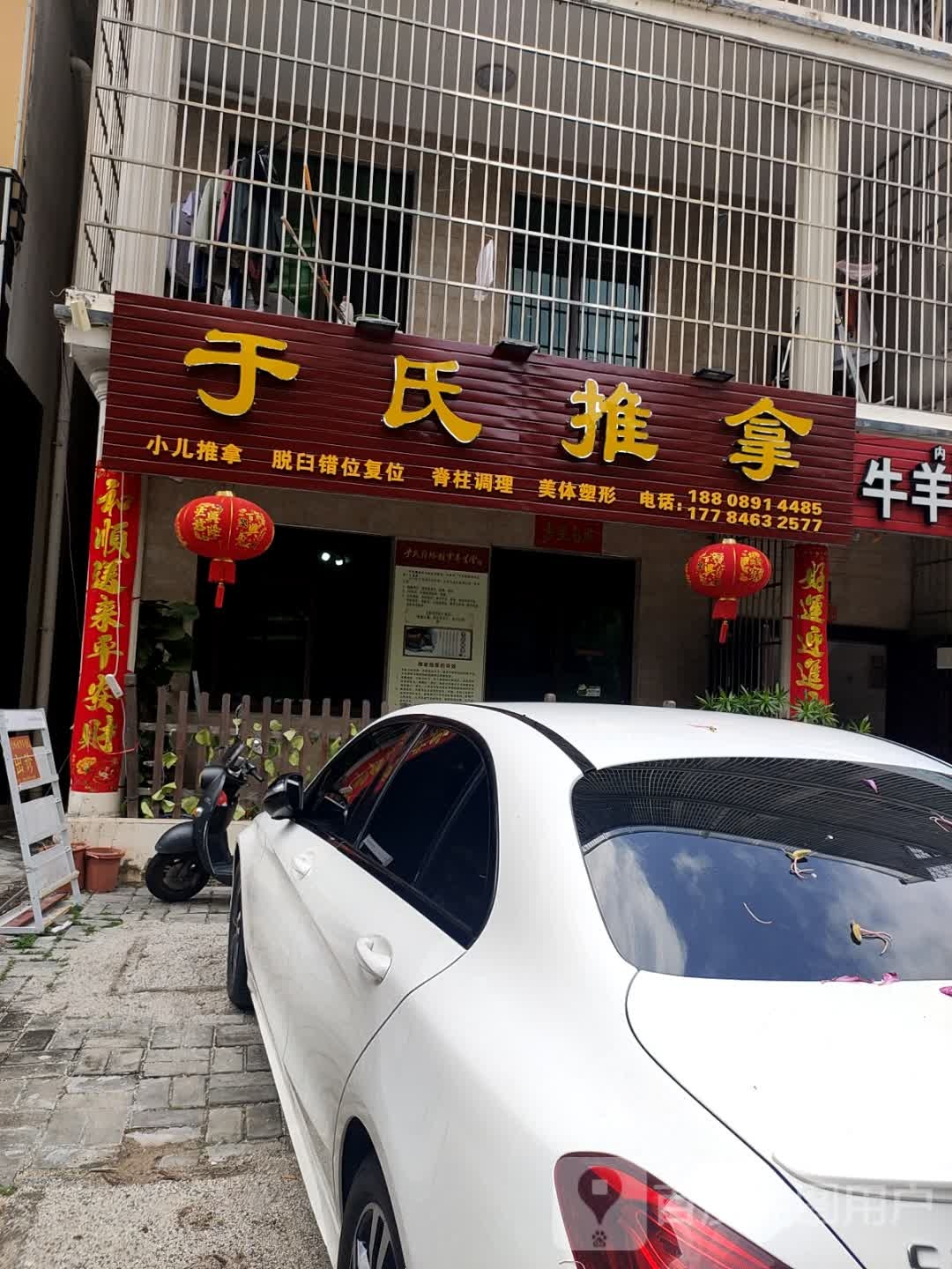 于氏经络推拿养生堂(海南清水湾店)