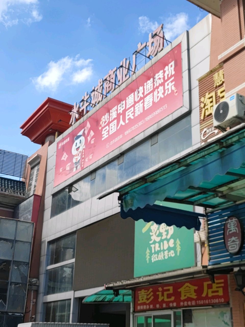 炙野微醺营地(水牛城商业广场店)