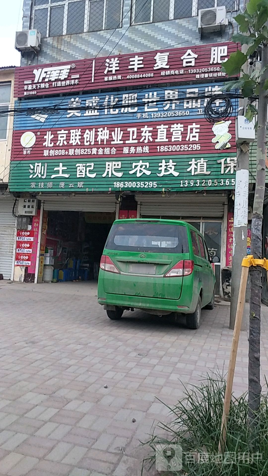 测土配肥农技植保