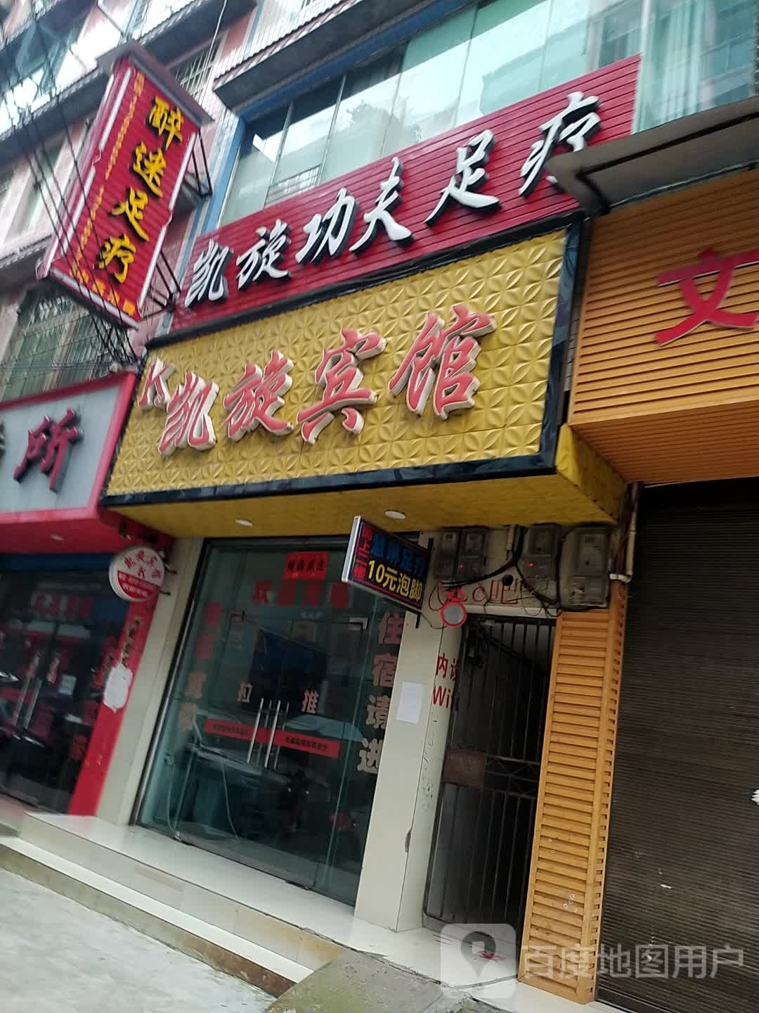 醉迷组疗
