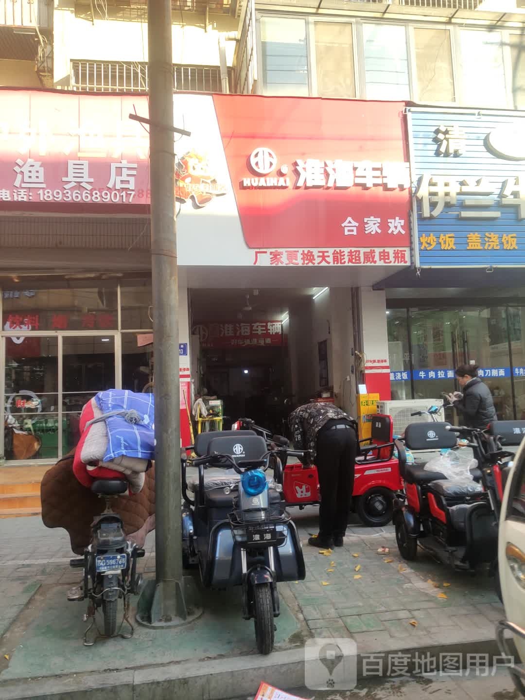 淮海车辆(连云港市专卖店)