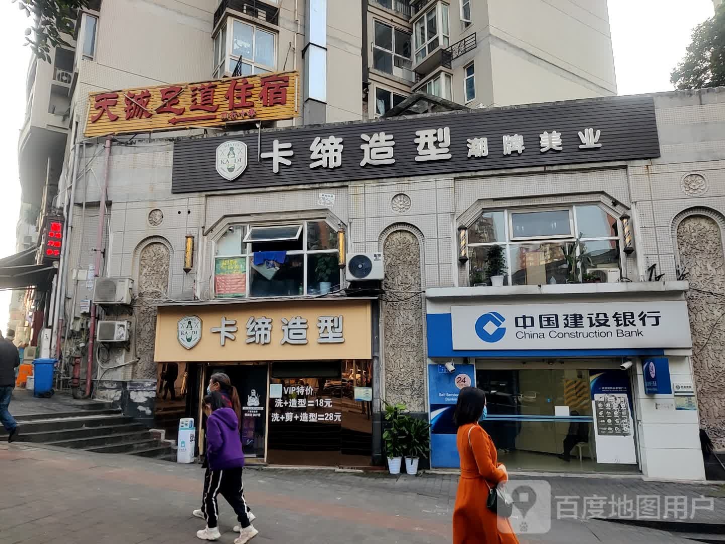天铖足dao(重庆北站南广场店)