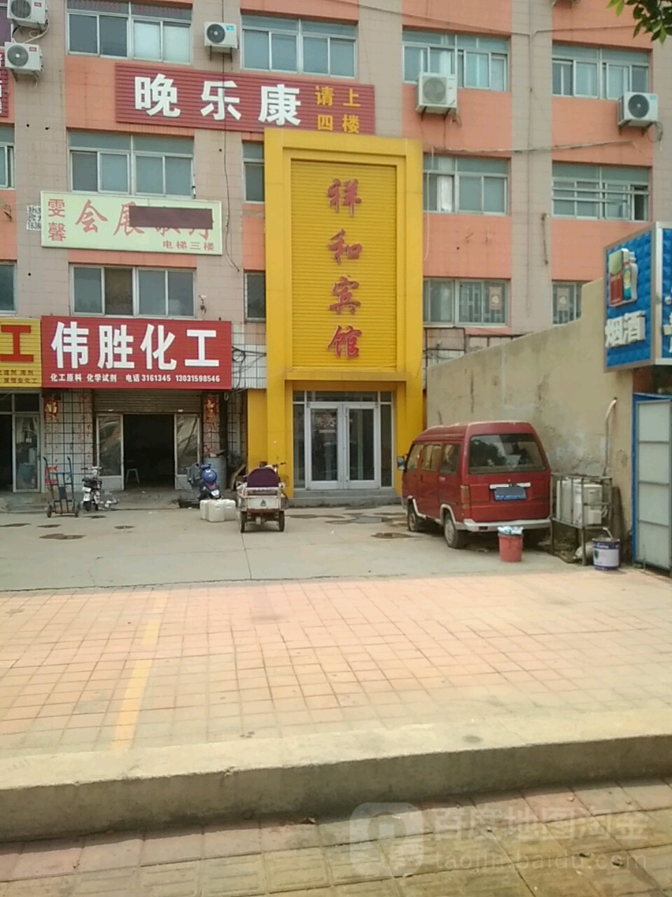 洋和宾馆(维明路店)