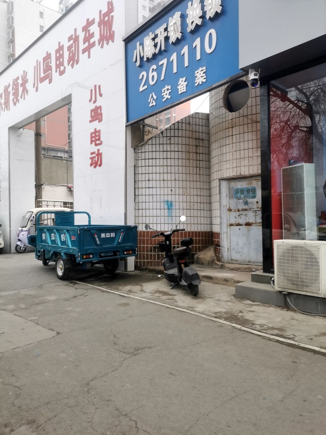 小陈开锁换锁
