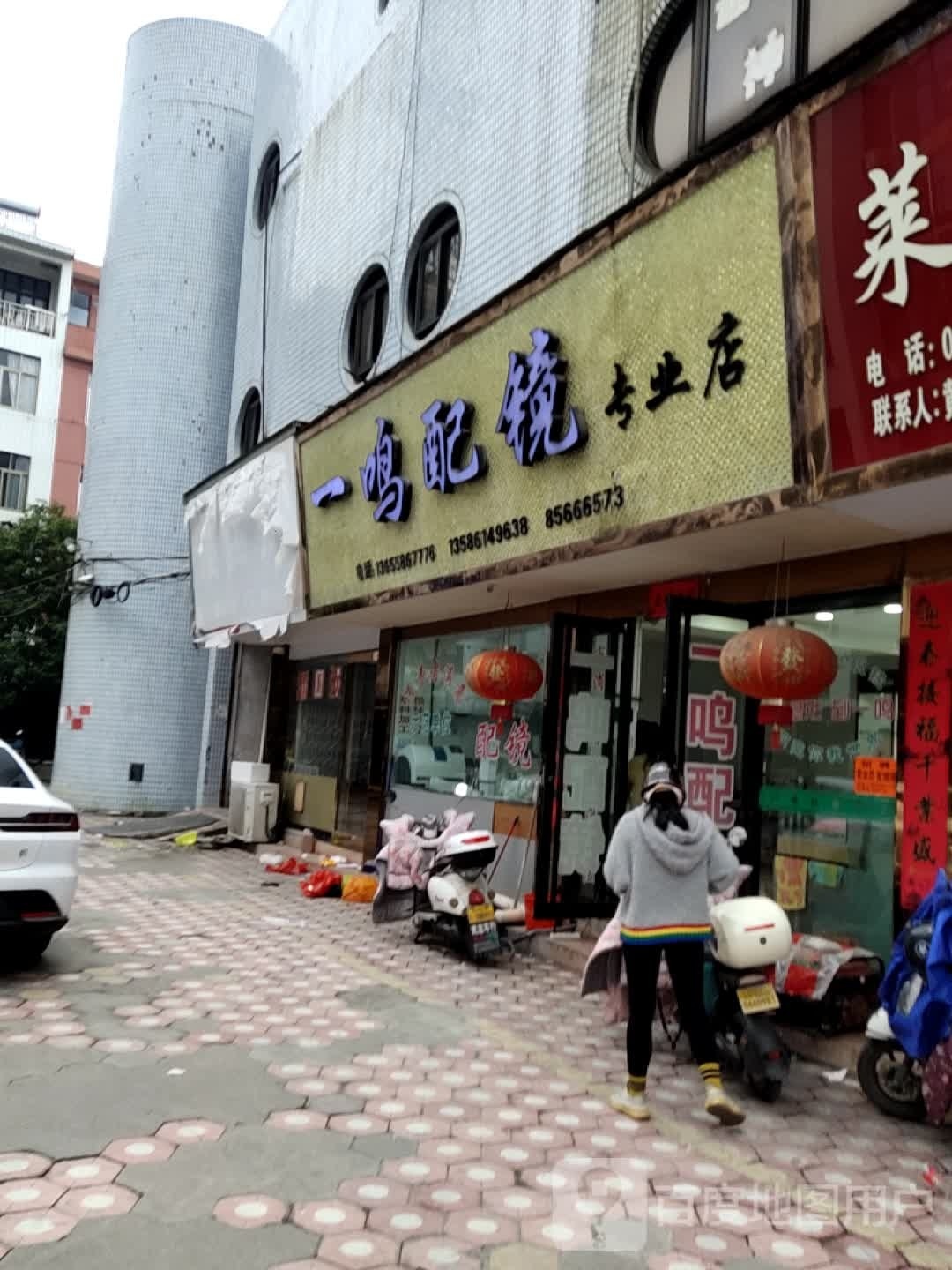 一鸣培训中心总店