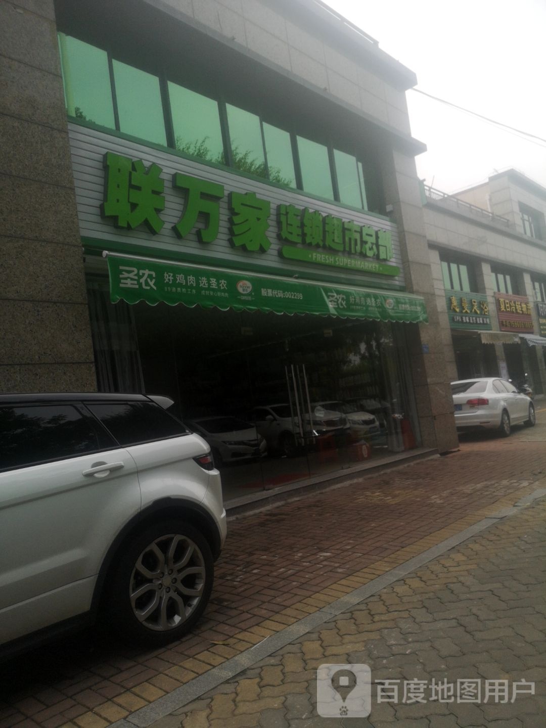 惠曼足疗