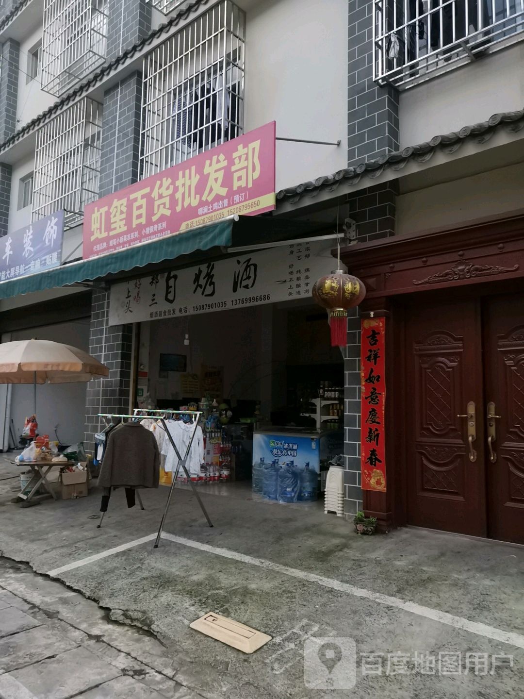 郑三自烤酒