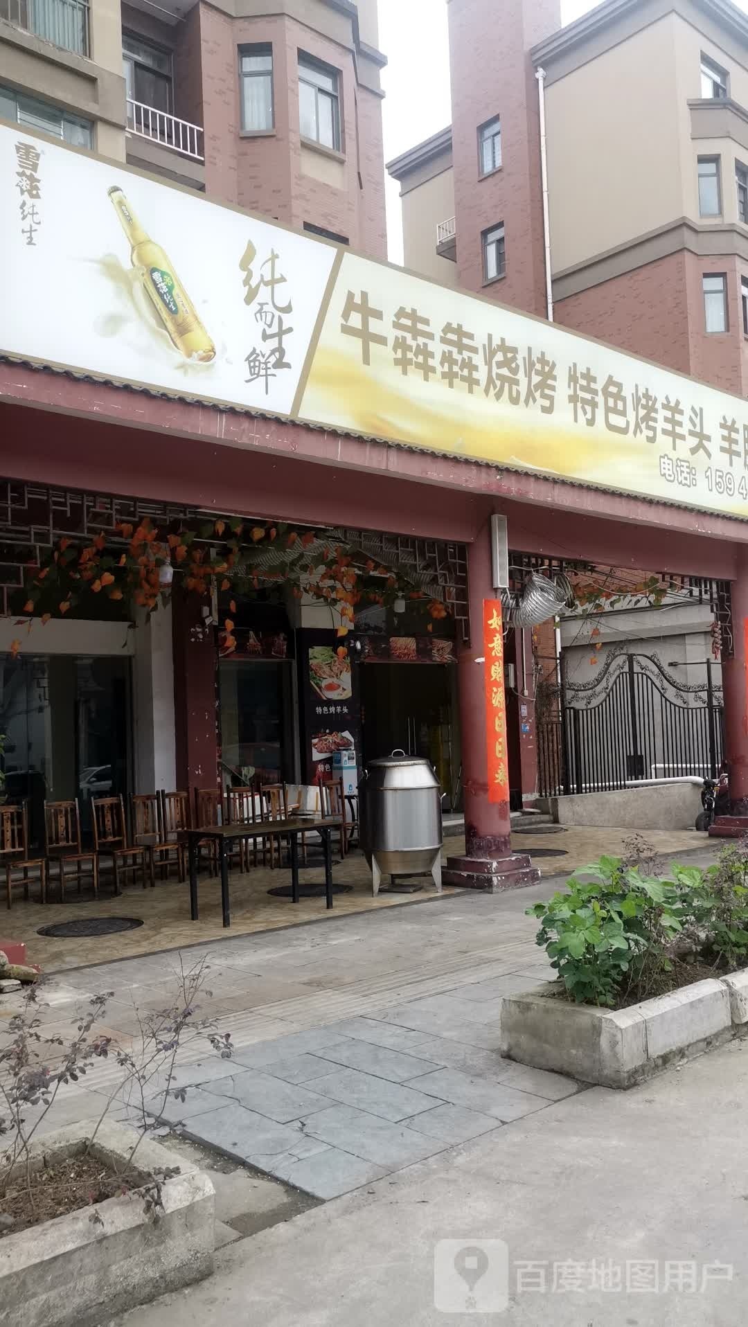 牛犇犇烧烤特色烤羊投