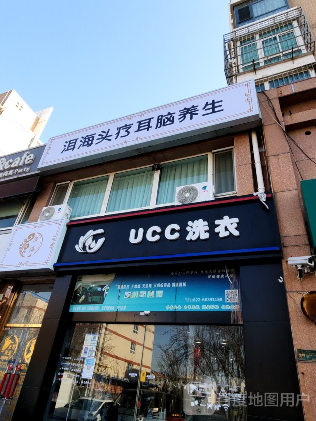 洱海头疗耳脑养生