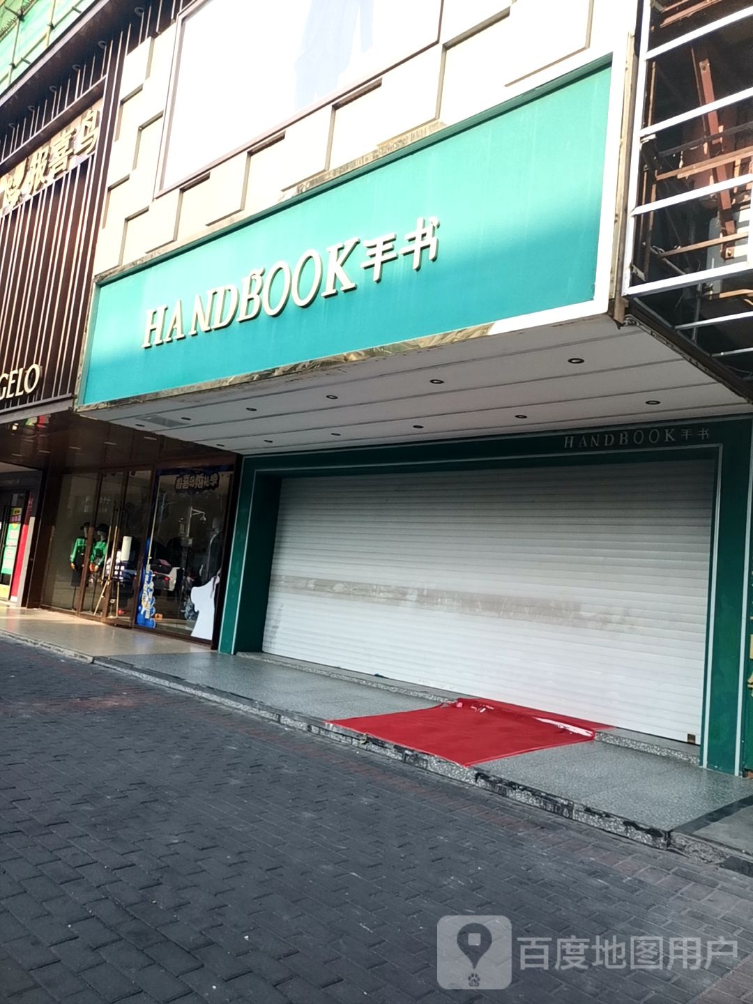 OK手书