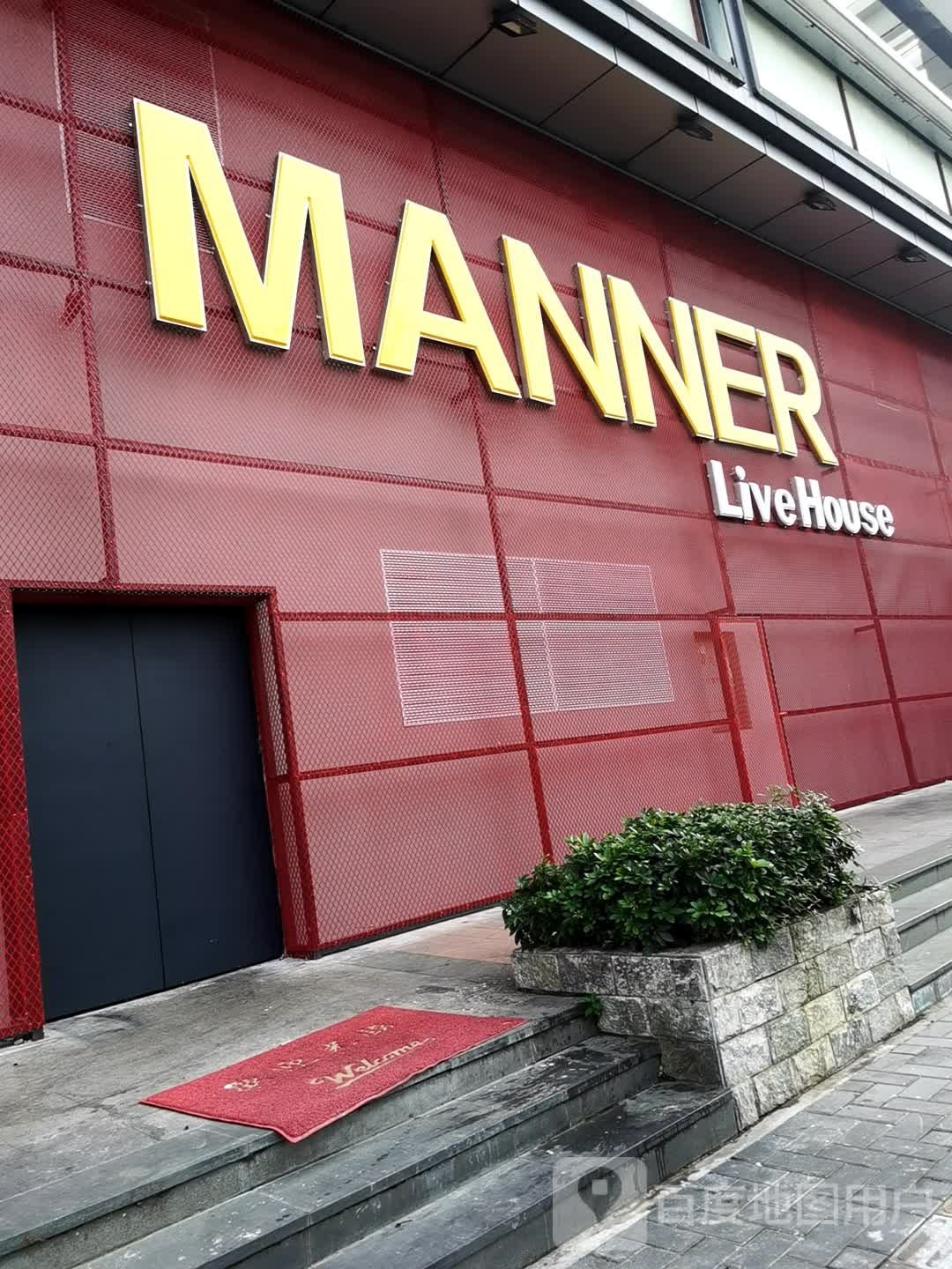 mAnner(上城摩卡店)