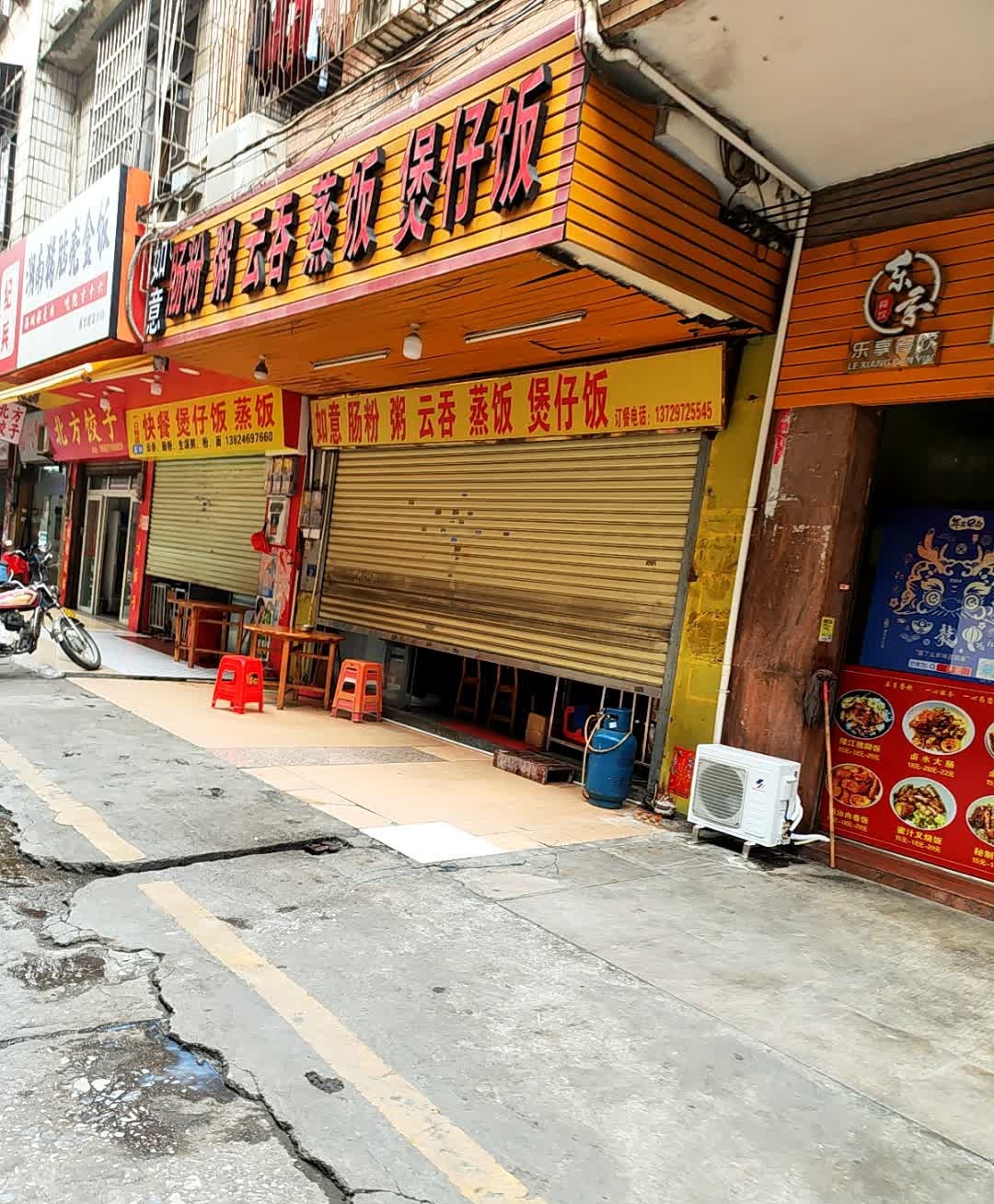 振华琪记烧腊快餐店