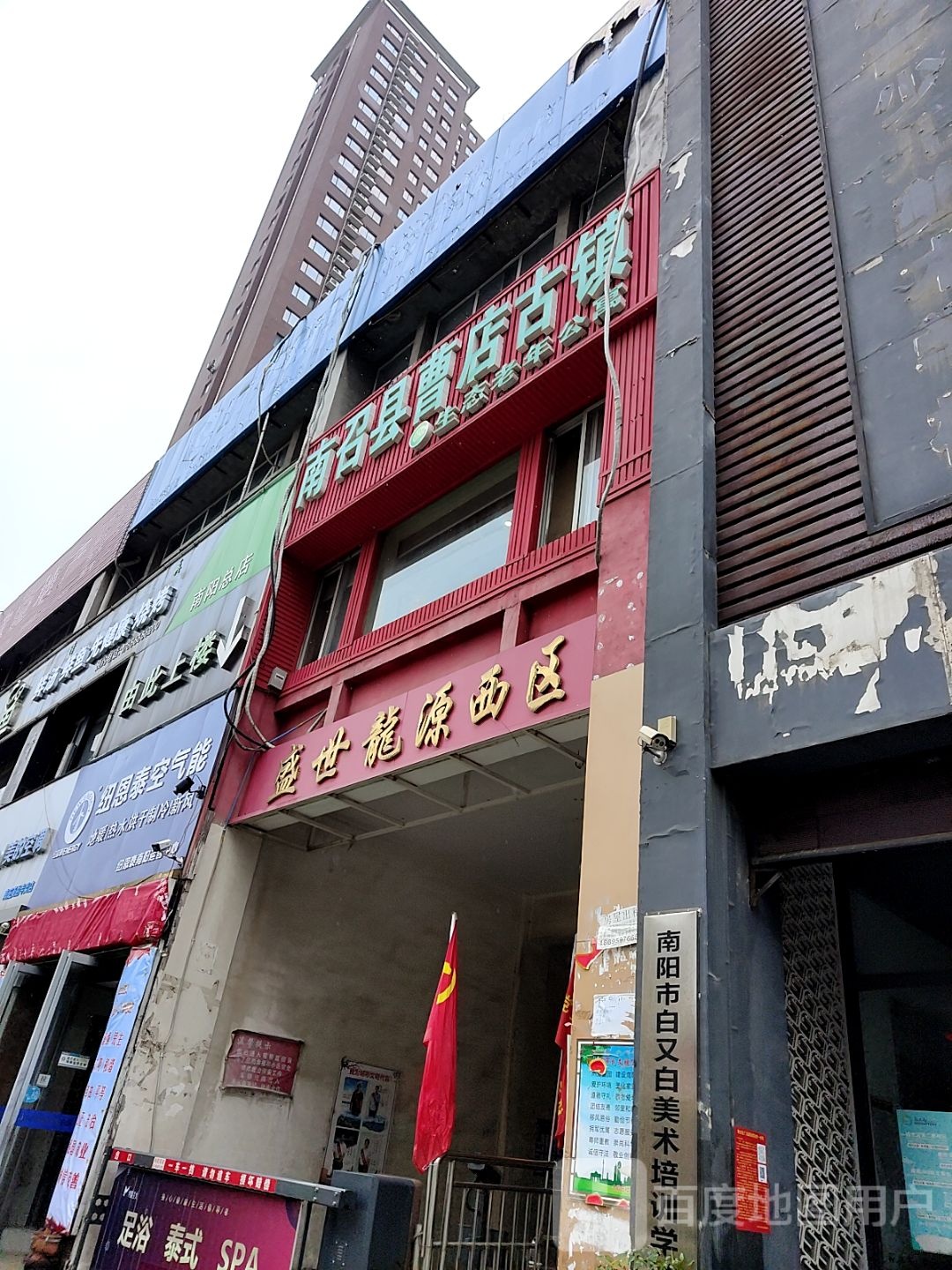 南召县曹店古镇