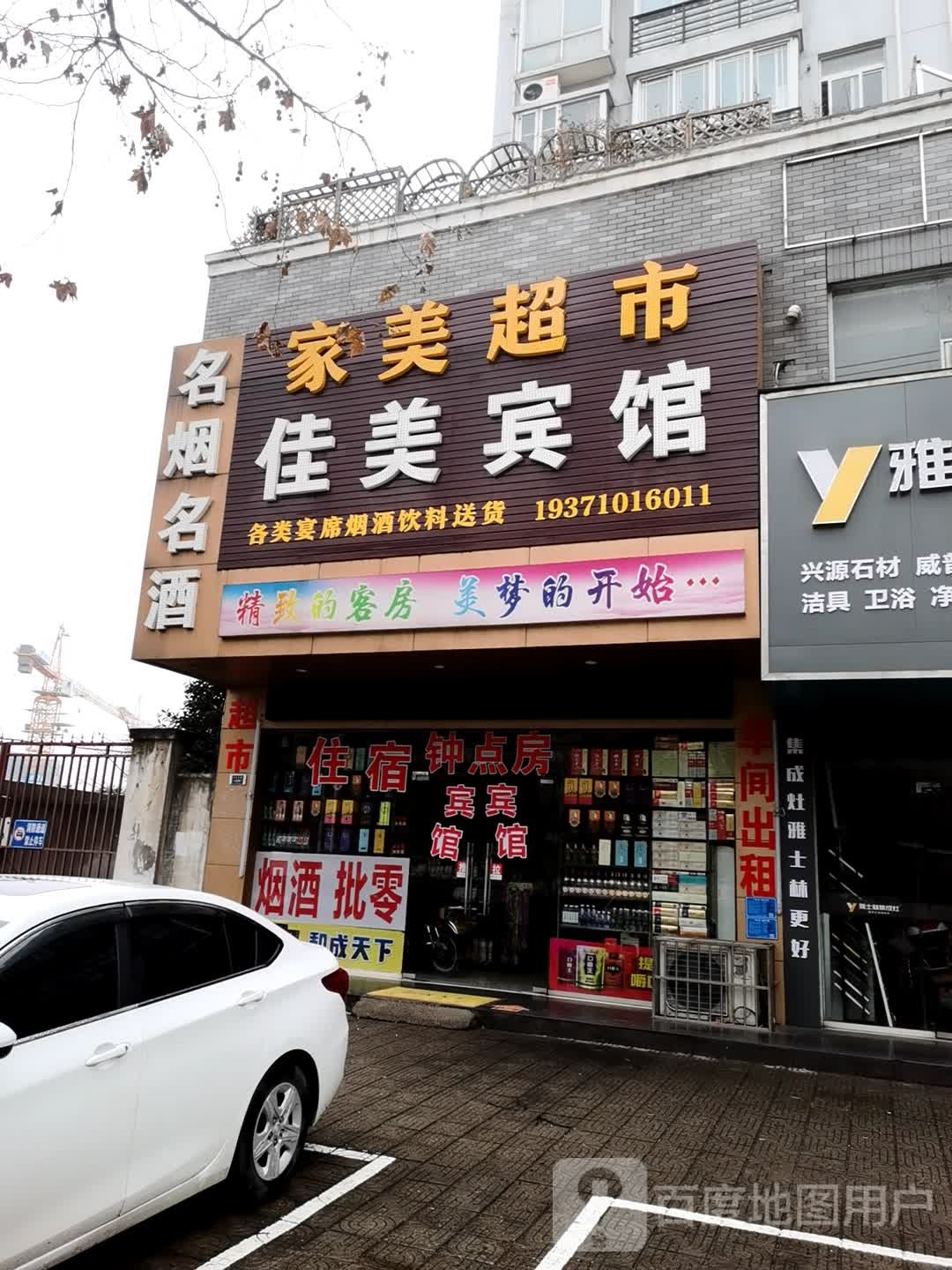 美亚宾馆(北京东路店)